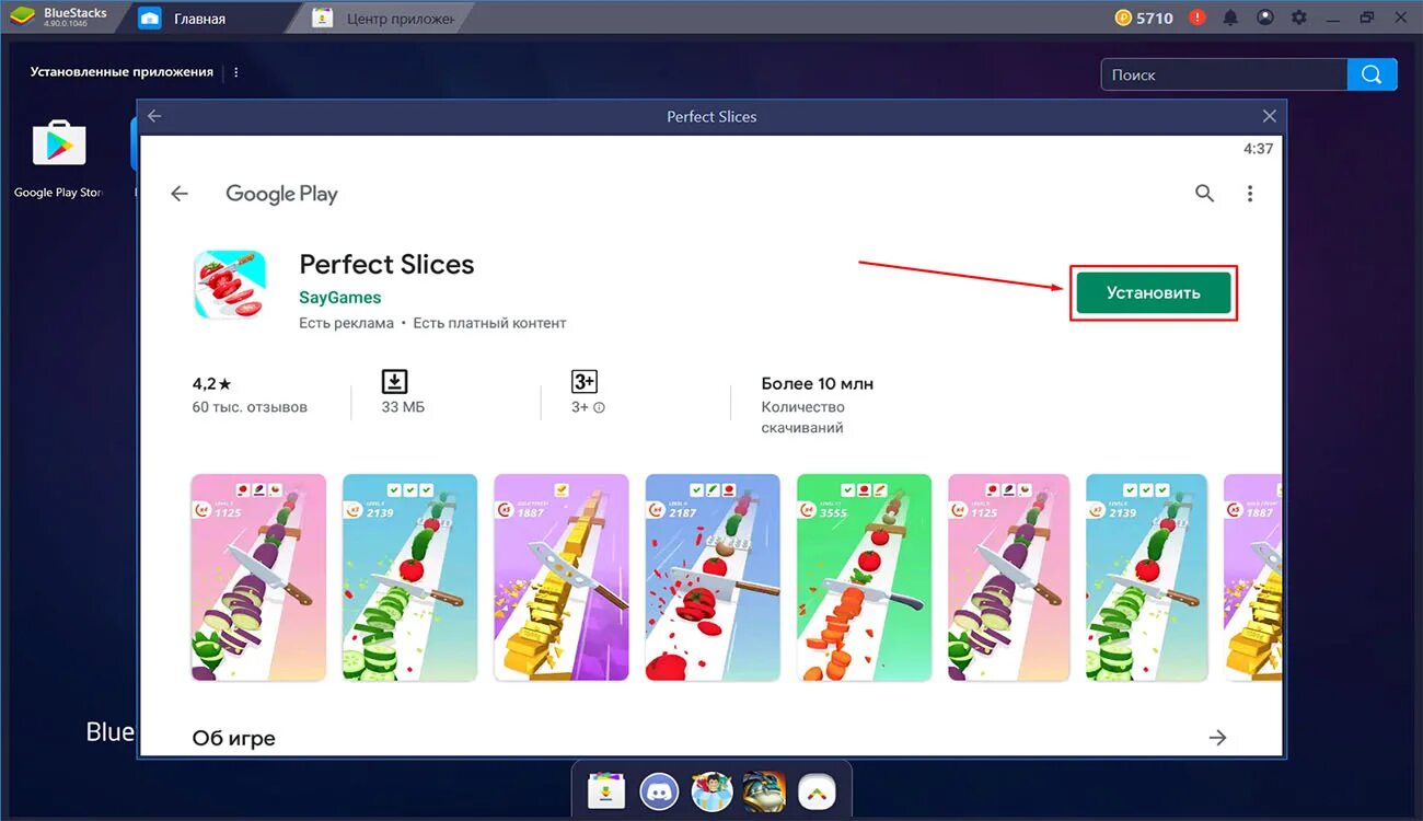 Perfect click standoff. Perfect click. perfect slices играть. перфект клик. perfect click mod.