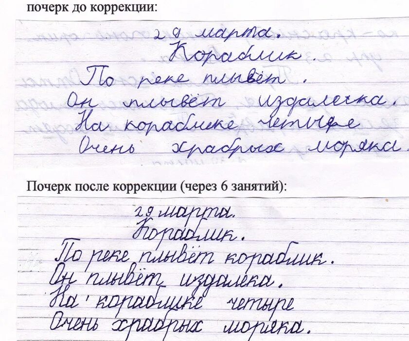 Проблема почерка. Исправление почерка. красивый почерк для исправления. коррекция почерка. плохой почерк.