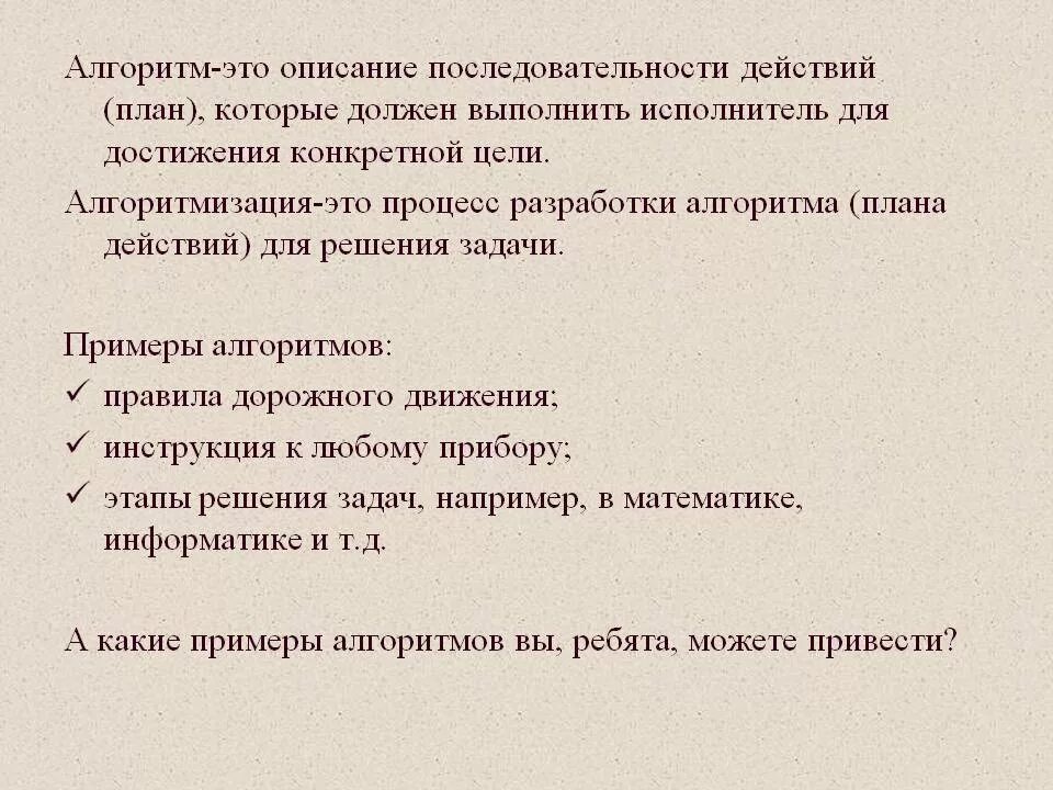 Описание действий которые должен выполнить