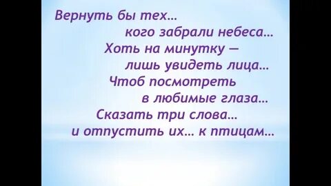 Небо тебя забрало стихи