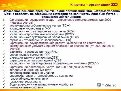 Управление жилищным фондом стахановской пермь