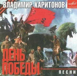 Сборник день песни