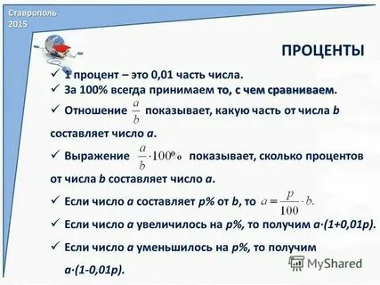 40 процентов составляет 6 4