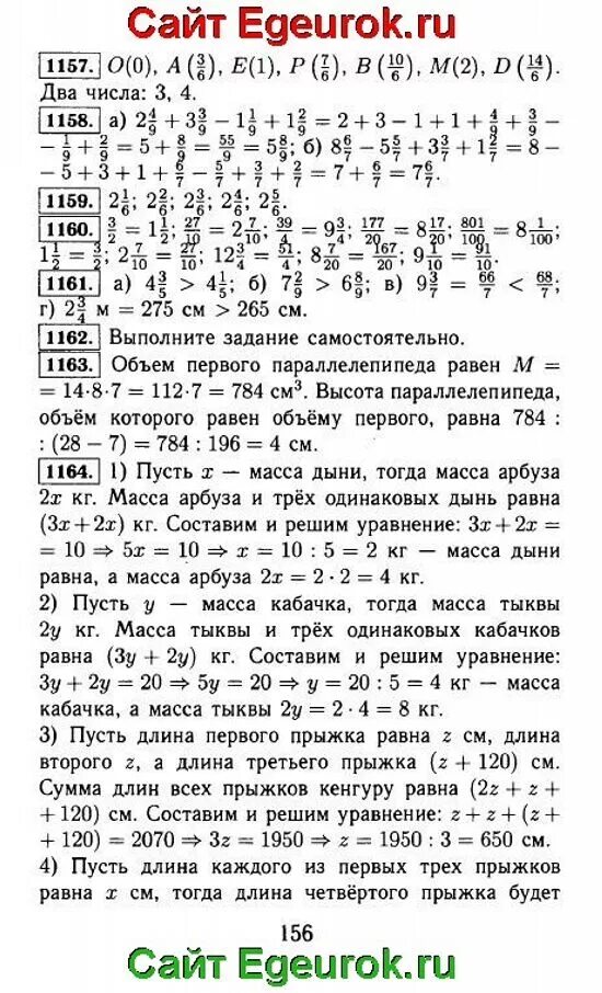 Виленкин 5 класс 1 часть ответы. Задания с учебника по математике 5 класс Виленкин. Решения задач по математике за 5 класс Виленкин. Математика 5 класс учебник Виленкин Жохов Чесноков. Гдз по математике 5 класс Виленкин 1 часть номер 7.