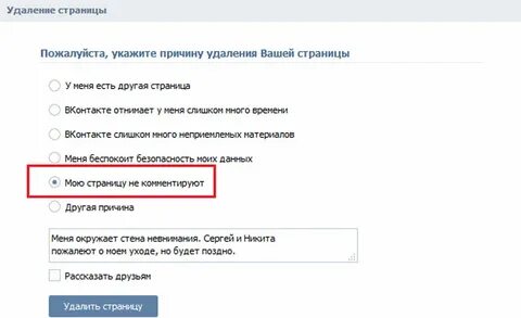 Как узнать от кого пришли