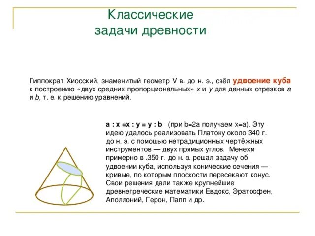 Знаменитые задания. Знаменитые задания