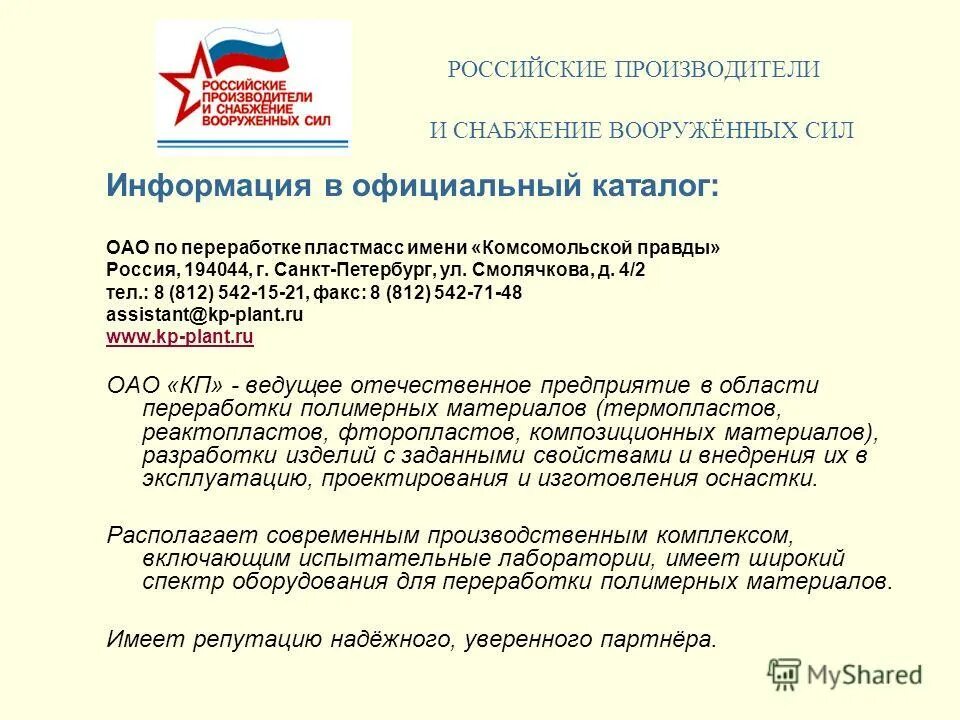 Снабжение вс. Тыл и снабжение советских вооружённых сил. Каталогизация оборонной продукции. Снабжение вс. Аптечка индивидуальная аи-3-1вс.