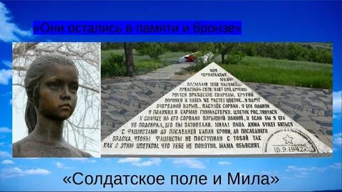 Памятник письму