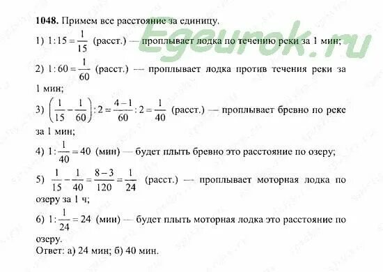 Математика 5 1 часть учебник ответы