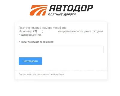 Оплата дороги по м12 номеру машины