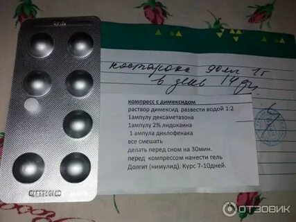 Пяток таблетки