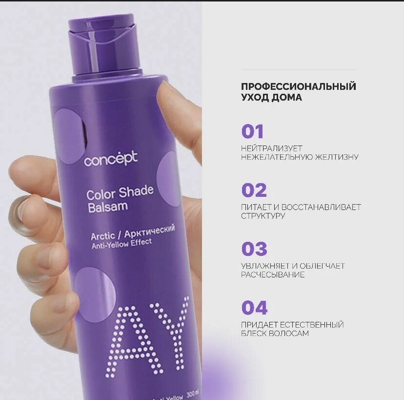 Concept color shade