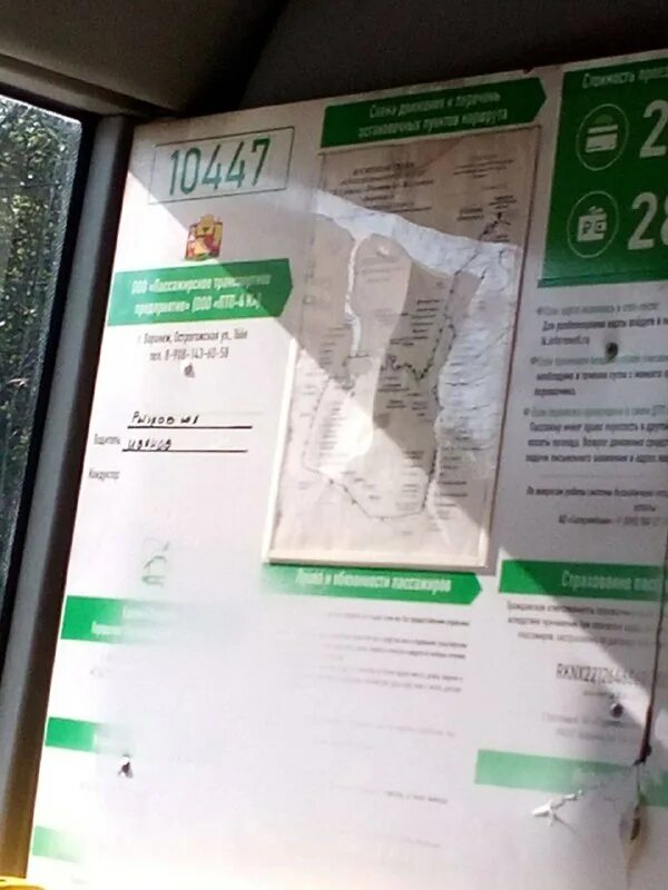 Место происшествия губерния. В воронеже мужчина выпал на машину. Покажи маршрутки. Дтп воронеж на ленинском проспекте. Пугач кристина asn24 благовещенск.