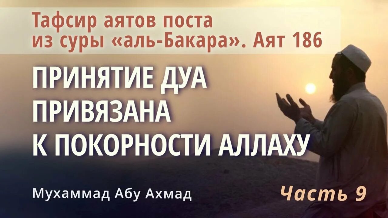 Бакара сура аят 186 текст. 186 аят. Сура вакиа текст на арабском. Сура аль араф. Аят 186 сура 2.
