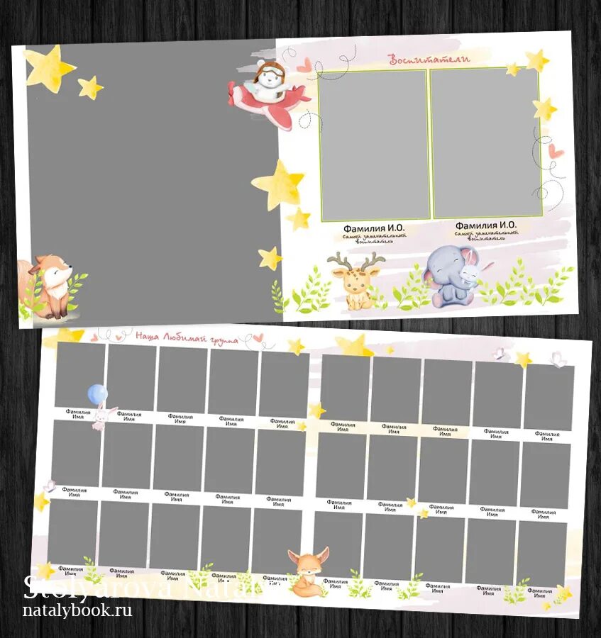 Макет фотоальбома для детского сада. Детские фоны для фотокниги. Детские фоны для фотокниги. Детские рамки для фотокниги. Макет фотокниги для детского сада.