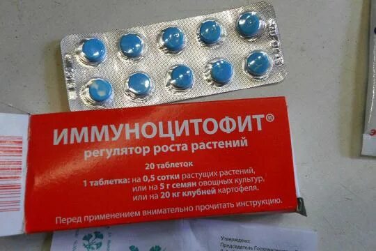 Иммуноцитофит инструкция по применению для растений. Иммуноцитофит биопрепарат. иммуноцитофит 20 таб. иммуноцитофит для растений. биопрепарат иммуноцитофит для клубники.