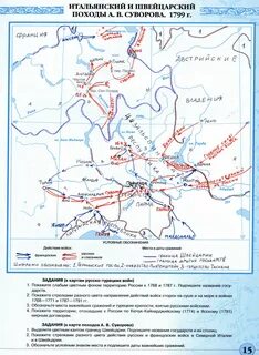 Обозначьте места важнейших сражений