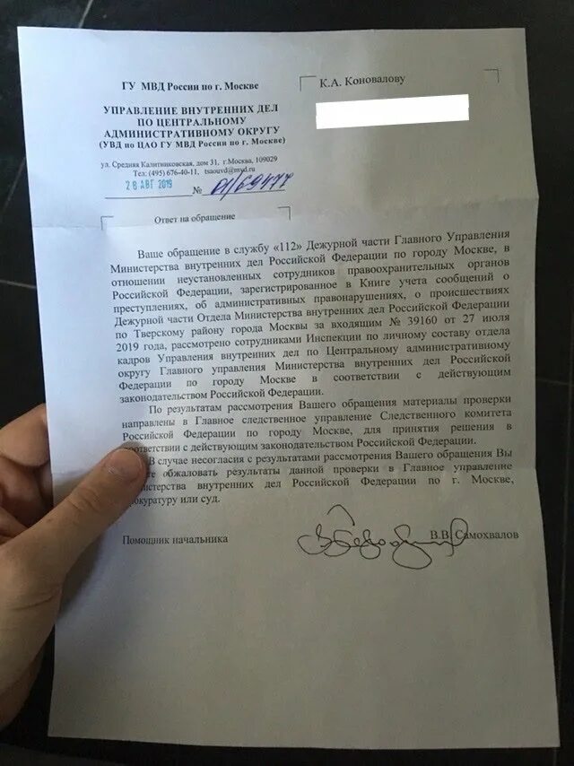 Судебный вызов образец. Судебный вызов образец