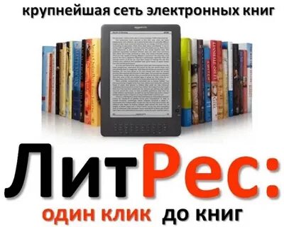Запись бесплатная книг