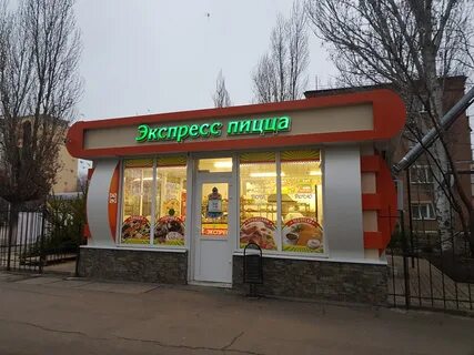 Пицца волгодонск