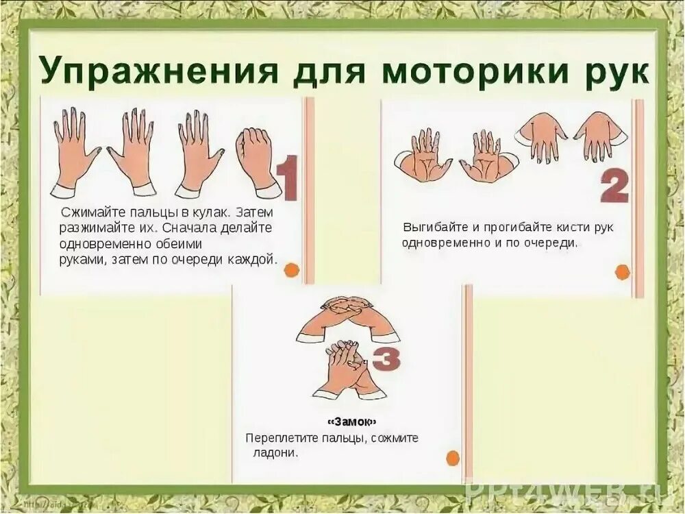 Как развить руки
