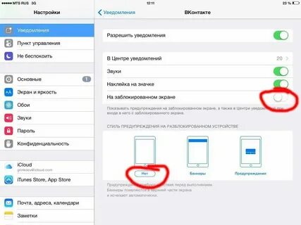 Почему не включаются сообщения