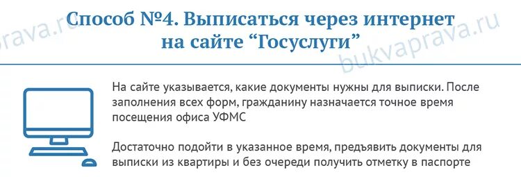 Выписаться без присутствия