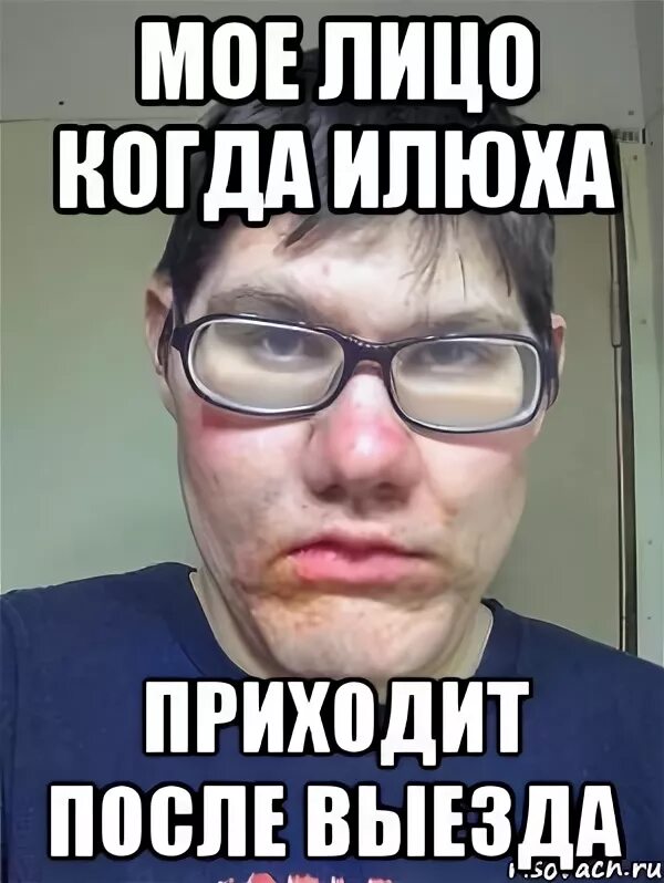Смешные анекдоты про илью. Шутки про илью смешные. Илюха скинь. Илюха скинь дз текст. Илюха скинь.