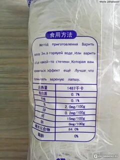 Бжу фунчозы