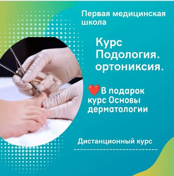 Атлас подология. Атлас подология. Ножки подология. Атлас подология. Учебник и иллюстрированный атлас по подологии норберт.