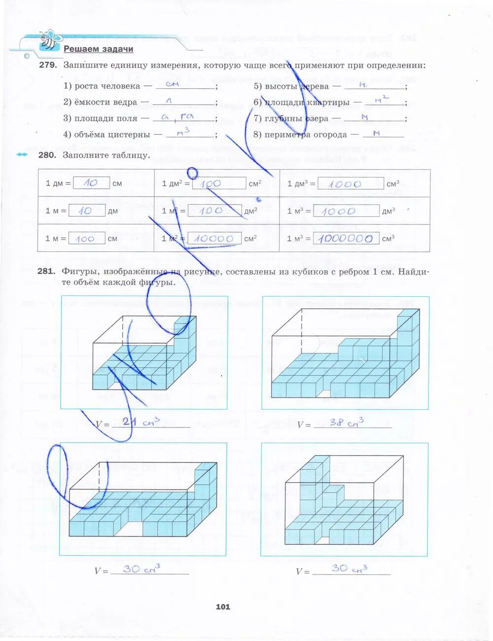 Рабочая тетрадь по математике мерзляк