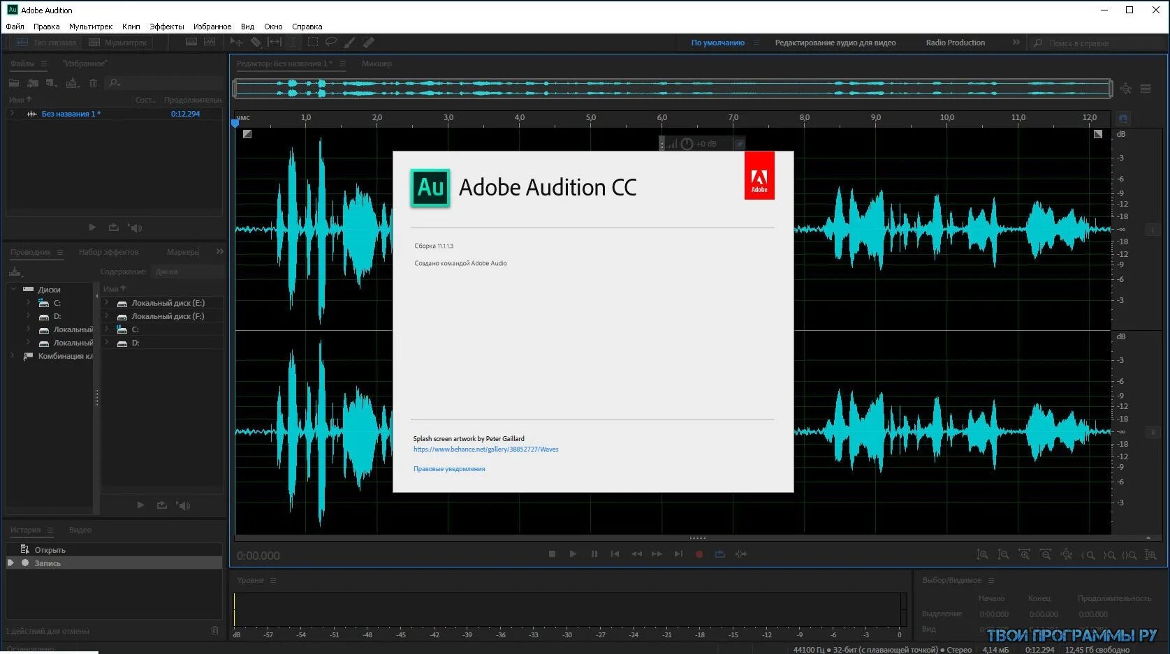 Adobe audition кряк. Скрин из Adobe Audition. Adobe Audition 2022. Адоб аудишн 2018. Adobe Audition 2011.