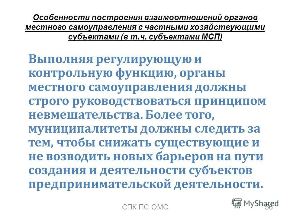принципы построения отношений. построение взаимоотношений в семье. принципы построения налогов и сборов. построение отношений с людьми. принципы построения налоговой системы.