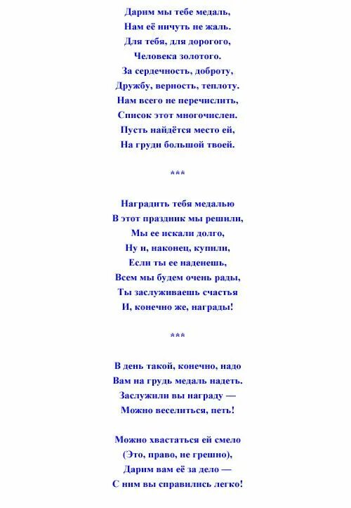 Поздравление женщины с вручением подарков прикольное. Смешные частушки на юбилей женщине 60 лет. Частушки на юбилей женщине 60 лет прикольные шуточные. Веселые поздравления с юбилеем женщине. Шуточные поздравления с юбилеем.