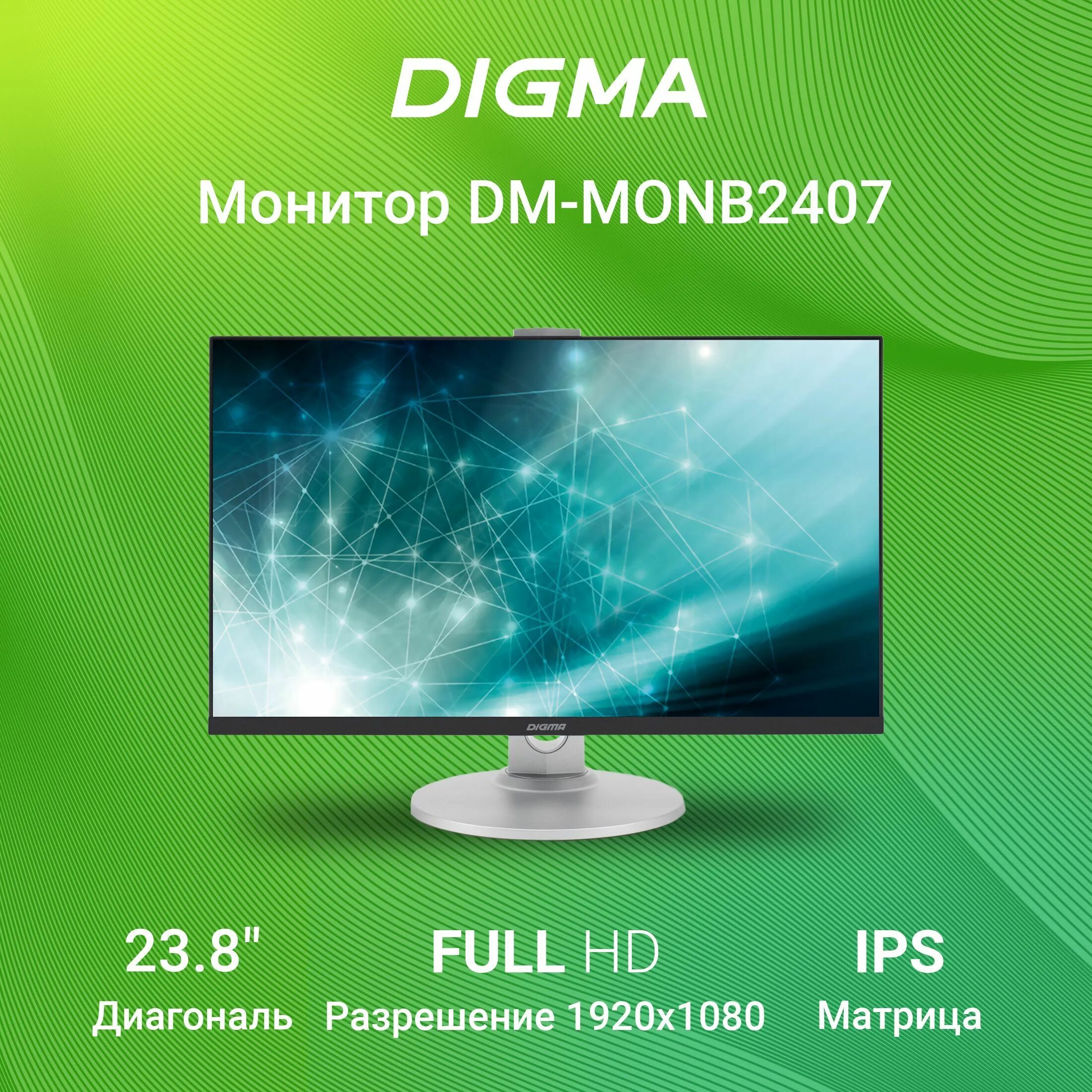 8 dm-monf2420. Мониторы digma отзывы. Монитор digma 32. Мониторы digma отзывы. Мониторы digma отзывы.