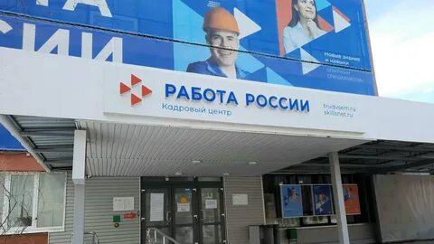 Центр вакансий рязань