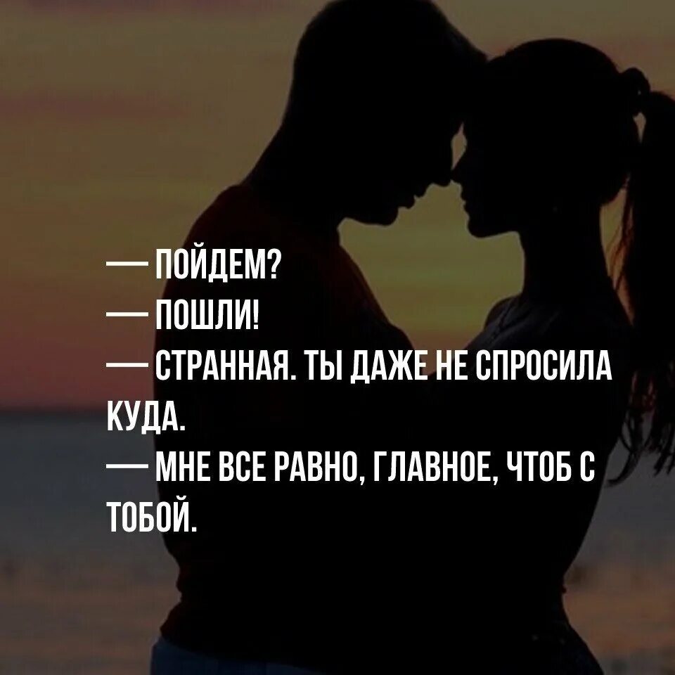 Я бы мог с тобою быть