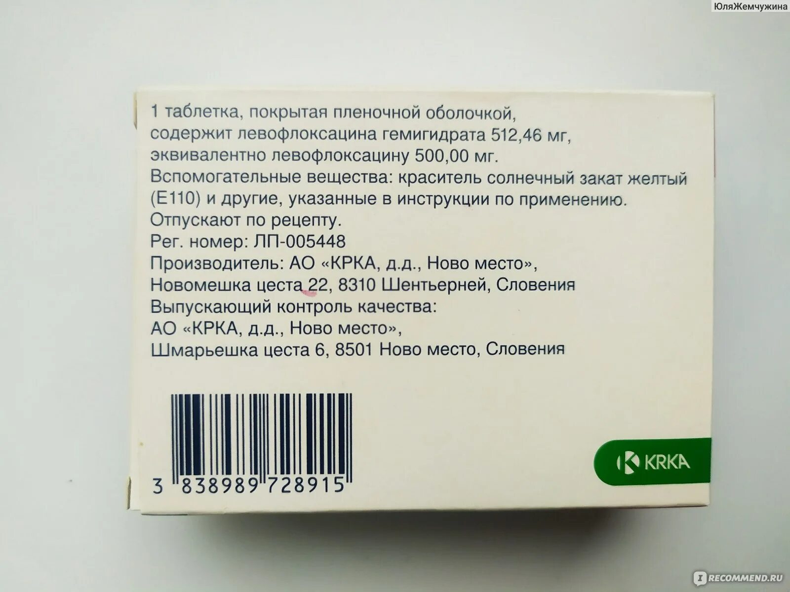 Левофлоксацин относится к группе. Левофлоксацин 500 мг. Левофлоксацин КРКА. Левофлоксацин таблетки производитель. Левофлоксацин таблетки, покрытые пленочной оболочкой.