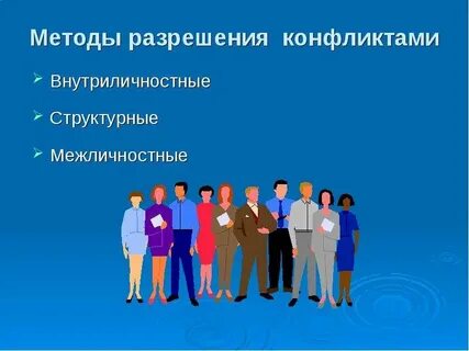 Первый международный центр разрешения конфликтов