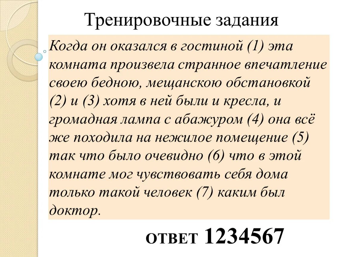 Когда он оказался в гостиной эта комната производила странное. Странное впечатление.