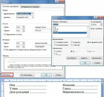 Надпись на клавише табуляции