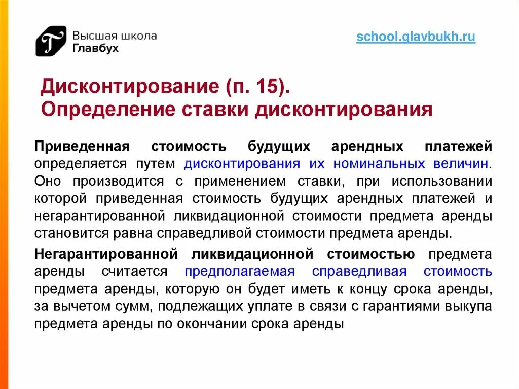 Вопрос "Знаючтоговорю" 2022 год ФСБУ25. Дисконтирование - Другие вопросы по учет