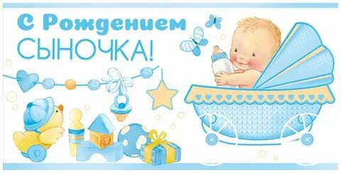 Сережа с рождением сына