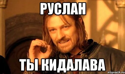 Вредила руслану. Вредила руслану