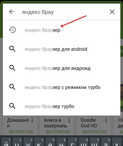 Как установить строку поиска на андроид