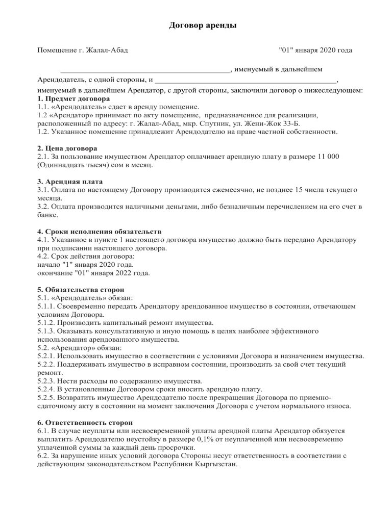 Колл договор. Колл договор на заводе. Пример договора с колл-центром. Колл договор на заводе пример. Колл договор про обучение.