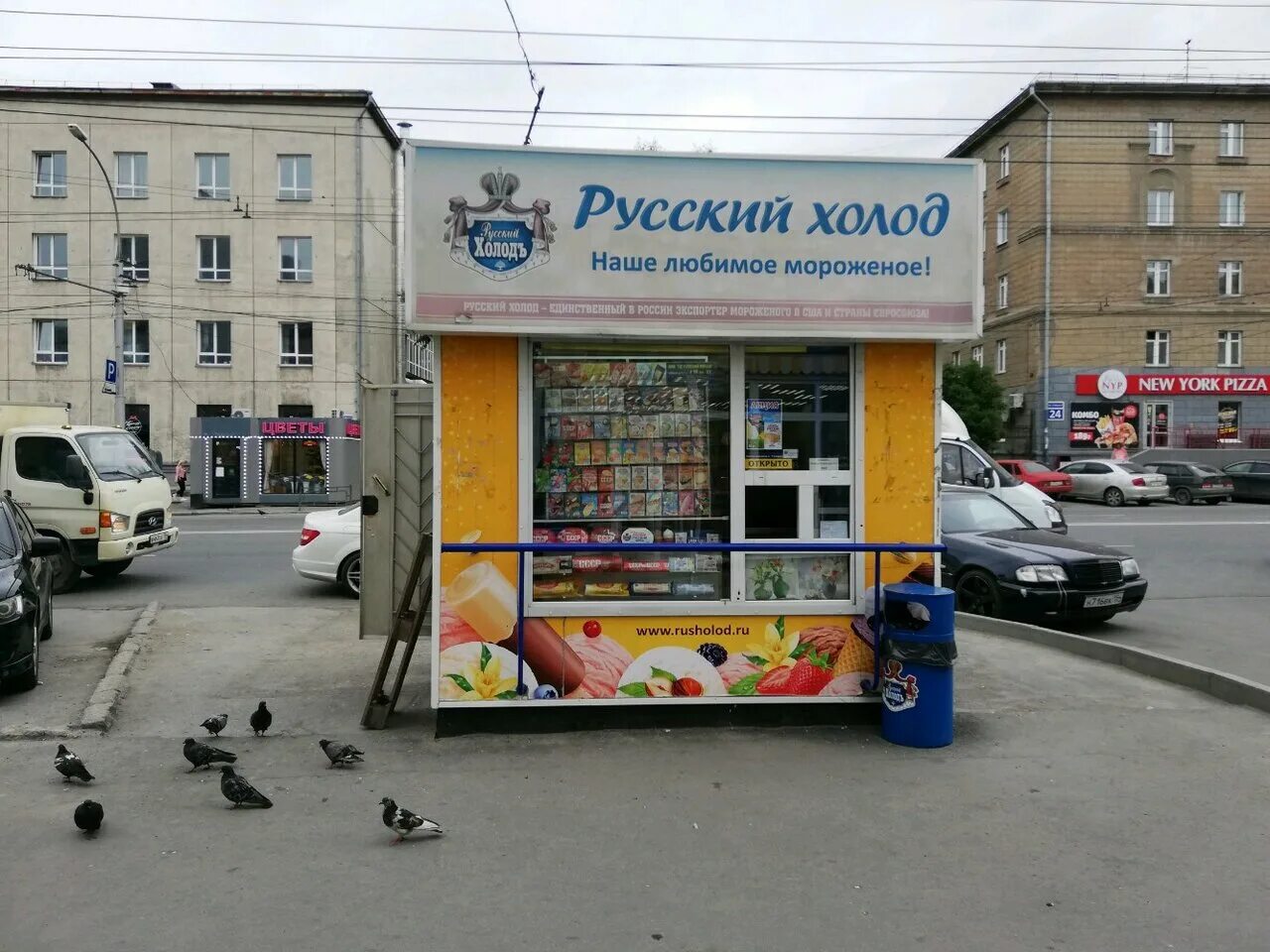 Мороженое русский холод новосибирск. Русский холод вакансии. Попова 72 барнаул. Русский холод екатеринбург. Русский холод барнаул.