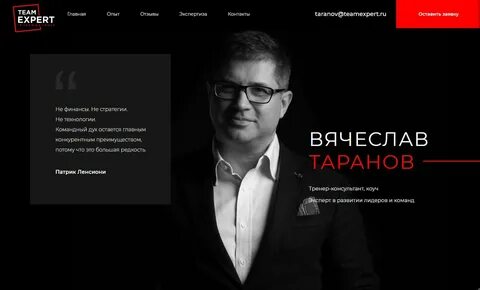 Таранов тренер