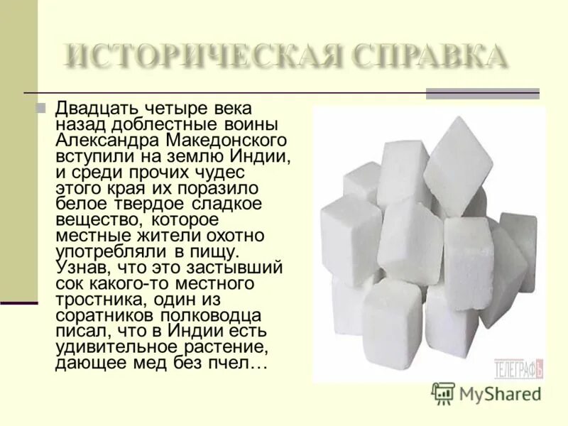 физические свойства глюкозы. физические св ва глюкозы. определите вещество по его свойствам непрозрачный белый. белое сладкое вещество. физические св ва глюкозы.