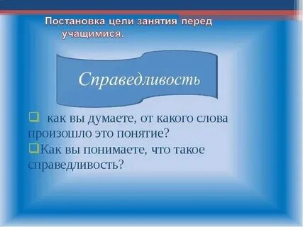 Справедливость чемпион высший какое